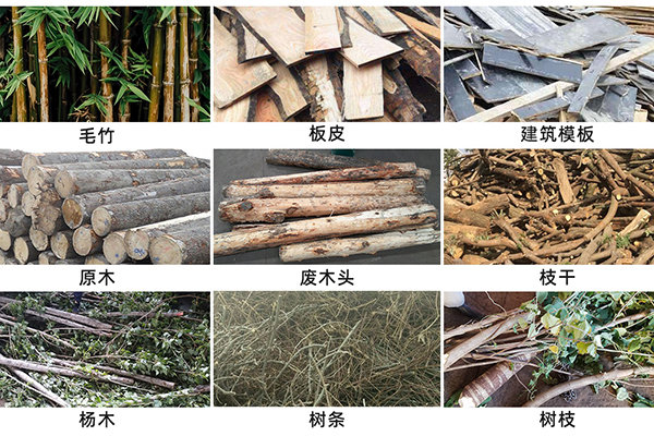 木材破碎（suì）機（jī）加工原料.jpg