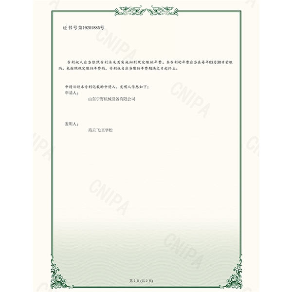 一種自動提（tí）升式攪（jiǎo）拌裝置