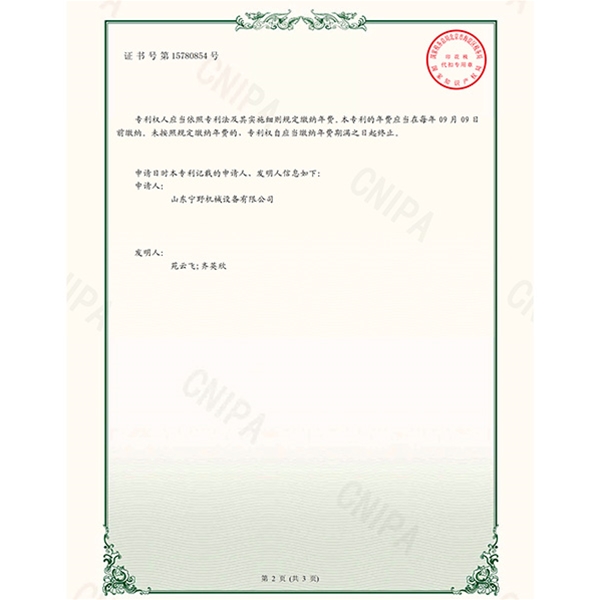 一種橡膠行業高速攪拌器2021221793865)實用新型專利證（zhèng）書
