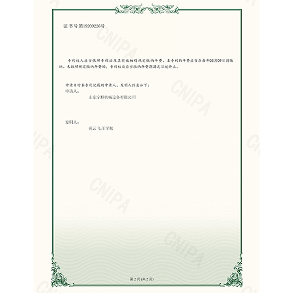 一種可調式攪拌設備（bèi）