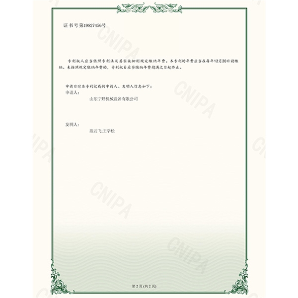 一種側（cè）入式攪拌機